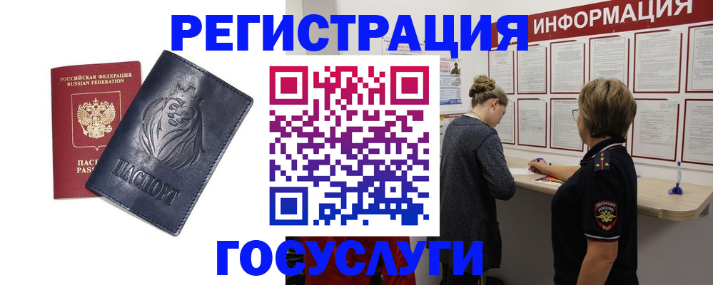 прописка от собственника в Ковдоре