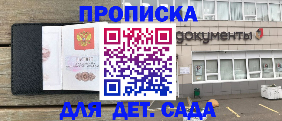 временная прописка в Ковдоре