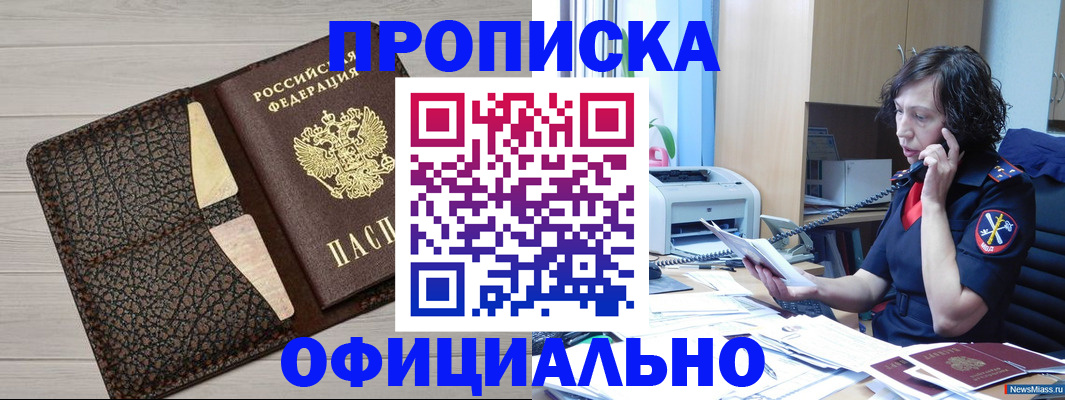 временная регистрация надежно в Ковдоре