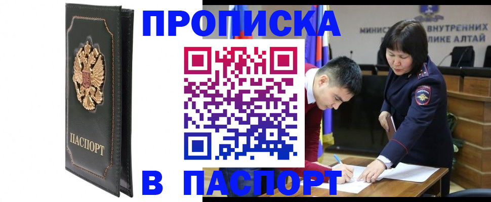 временная регистрация купить в Ковдоре