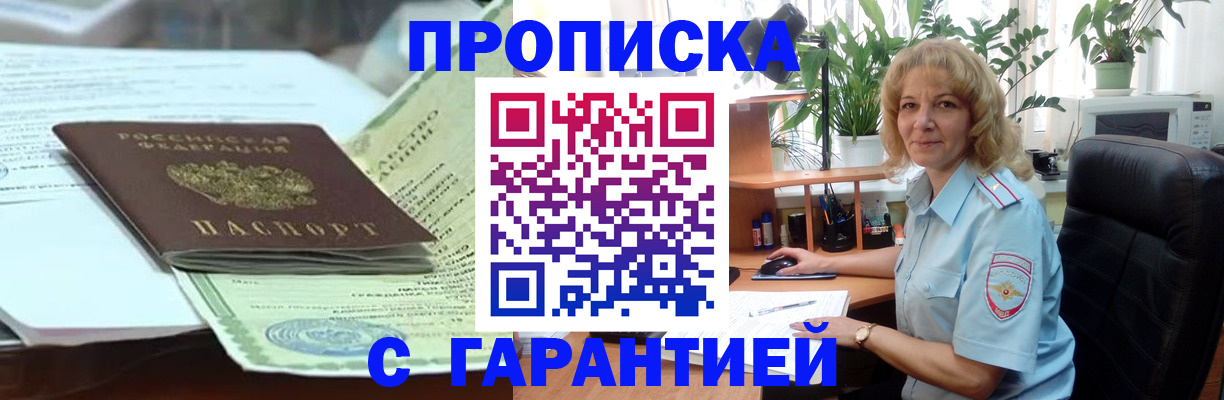 прописка для военкомата в Ковдоре